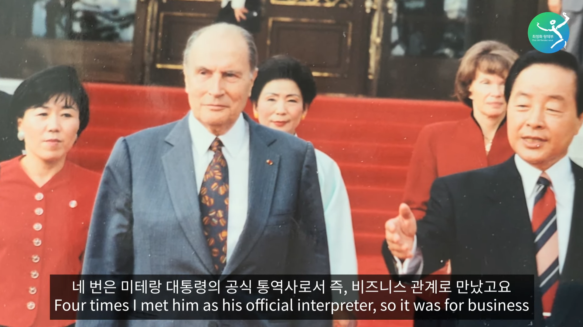 프랑스 대통령과 라붐의 소피마르소가 한국에서 만났을 때 일어난 일_ 엘리제궁에서 독대했을 때 나눈 이야기_ 0-49 screenshot.png